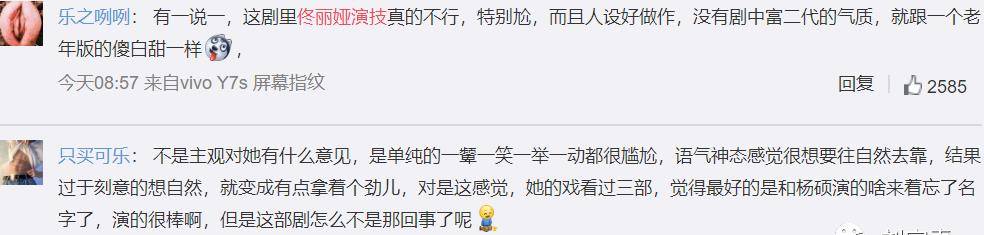 演技|佟丽娅脸垮成50岁老妪被陈数吊打？没想到黄轩演技还是这么油腻