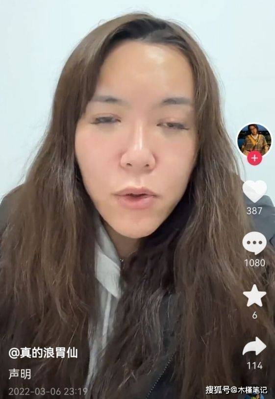 浪胃仙回应解约事件全程素颜出镜显憔悴网友好好做个男人