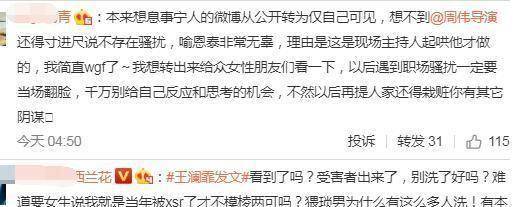 泰和|吕秀才喻恩泰事件反转，导演力证清白被呛恶俗，多数仍信任王澜霏