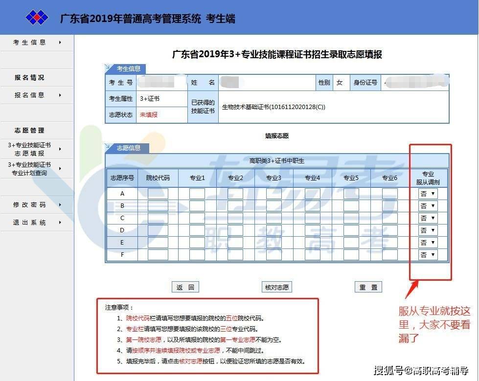 2022年3證書高職高考填報志願時間已經確定僅有4天時間