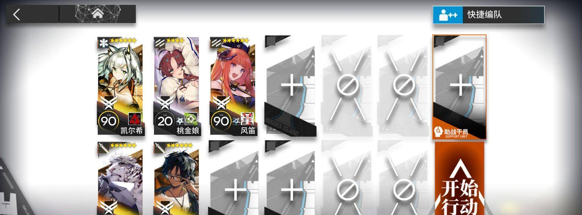 明日方舟:5人搞定3月8日的八号竞技场 山:单挑boss无压力_部署_词条