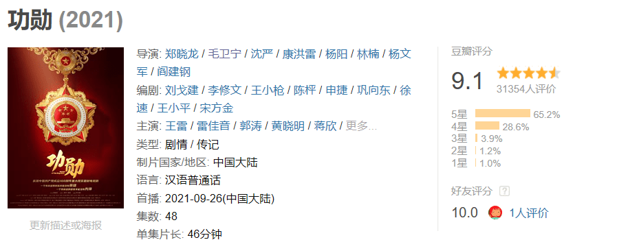 角色|9.1分！黄志忠接住了袁隆平这个角色，《功勋》终章又让观众破防？