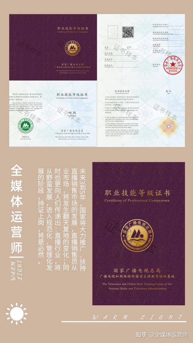 畅过网知识分享浅谈全媒体运营师
