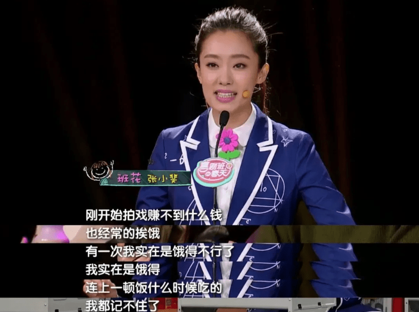 什么|给贾玲妈妈扫墓的张小斐，戳破了演艺圈多少伪神仙友情！