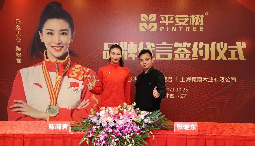 平安_行业_树将