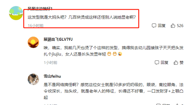 因为后续来了！39岁女子被人喊奶奶，怒买8000元护肤品，网友评论扎心
