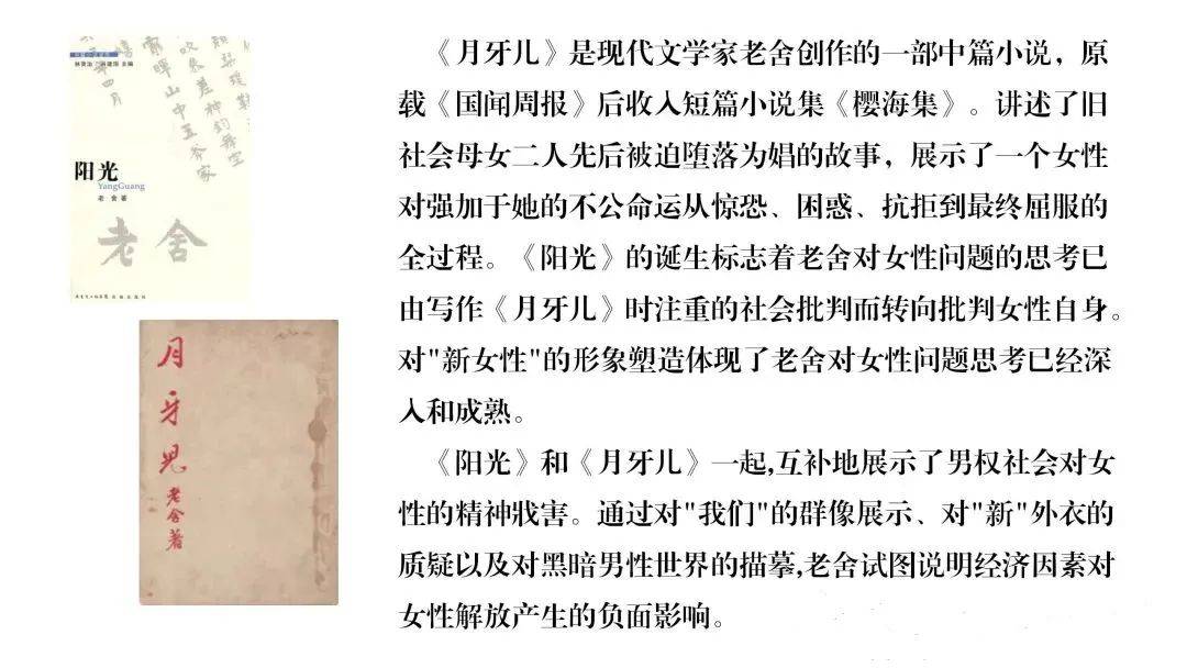 方子哥|隆福文工团“上场”系列《月牙儿太阳》| 江一燕演绎老舍经典