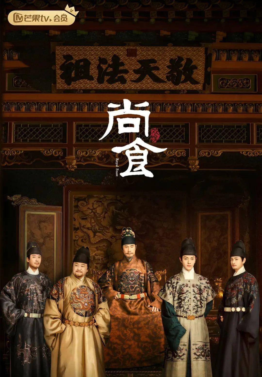尚食 扑街 于正剧也该翻篇了 剧情 延禧 情节