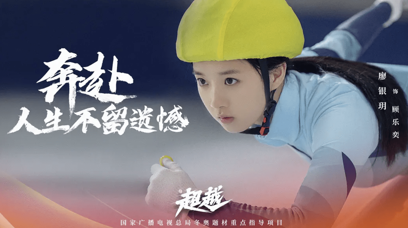 超越|央视开年大剧《超越》今晚开播，演员阵容强大，8位配角值得期待！