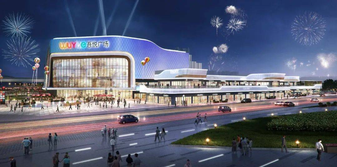 新城控股江津吾悦广场领先商业运营体系打造城市生活主场
