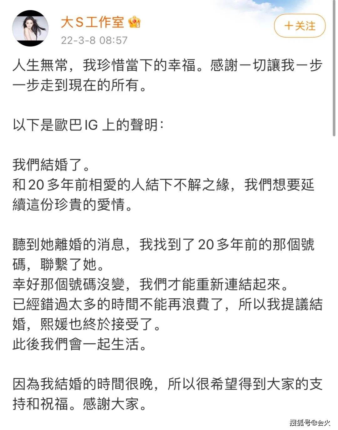 大S感情观有多疯狂？与53岁前任跨国闪婚，认识49天就嫁汪小菲封面图