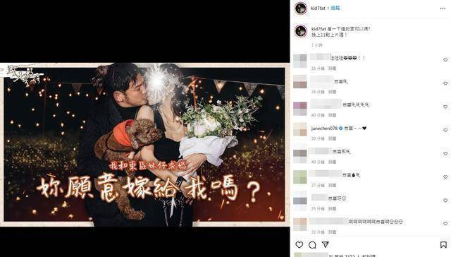 KID新片预览图「求婚东区妹仔」！捧花甜吻闪爆……网狂刷：恭喜封面图