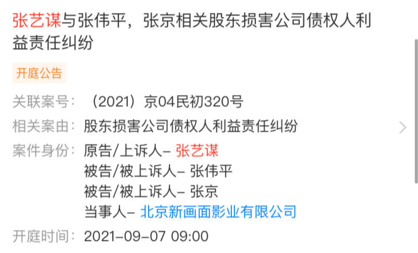 摄影|回不去的“有话好好说”：张艺谋为何五年三次起诉张伟平？！