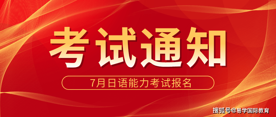 西安日语招聘_西安日语培训 重要通知 12月日语能力考试日本地区报名时间确定