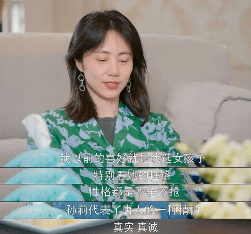 仙剑奇侠传|带胡歌出道的唐人一姐，12年后复出，多妈孙莉和唐人经历了什么？？