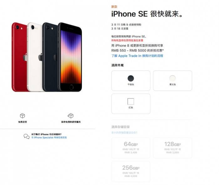国行|国行iPhone SE 3/iPad Air 5/Mac Studio/Studio Display售价公布
