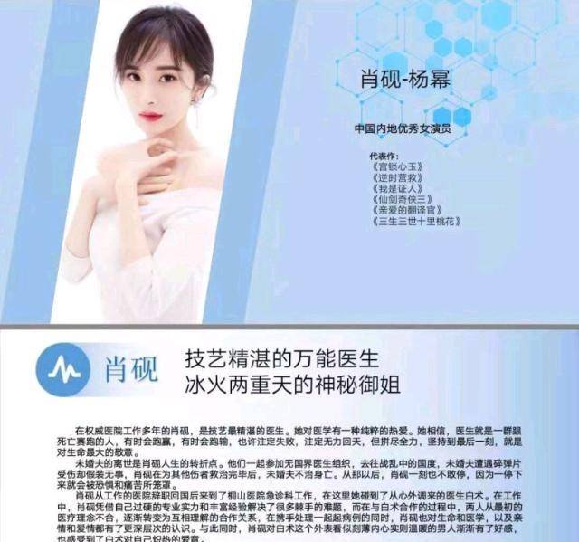 角色|又一部当红小花的新剧官宣啦，看到男女主角色人设，这剧要爆