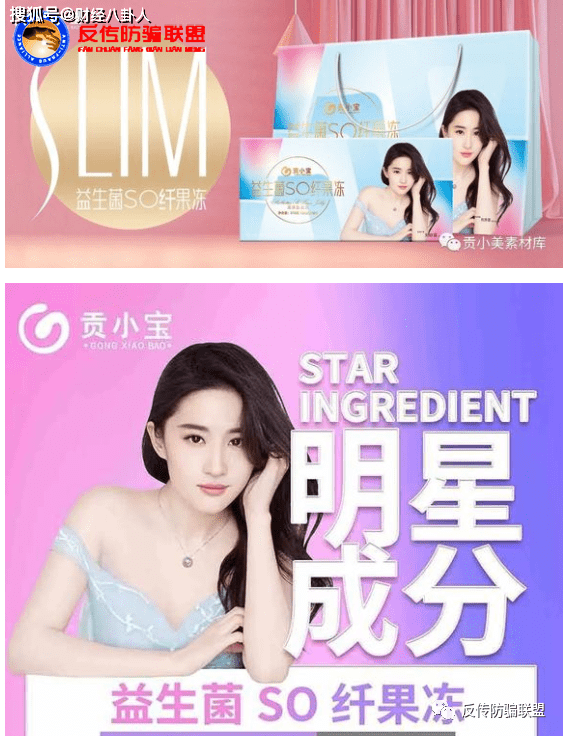 丽达生物旗下“贡小美”被指虚假宣传:涉嫌传销并不美(图7)