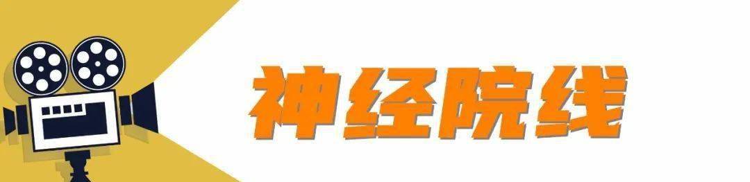 名字|《神弃之地》已熟，“冬兵”肚腩抢镜！