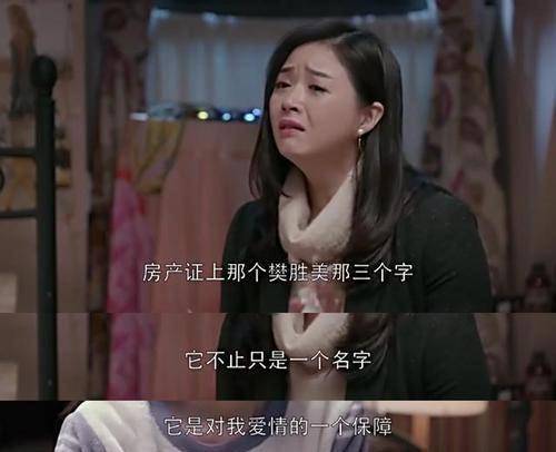 分析|重温《欢乐颂》：从心理学角度分析，樊胜美的爱情为何注定是悲剧