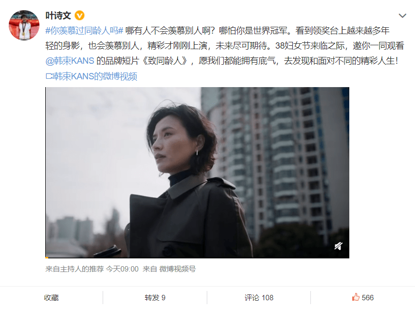 品牌打破“同龄人压力”，韩束给你“不比的底气”