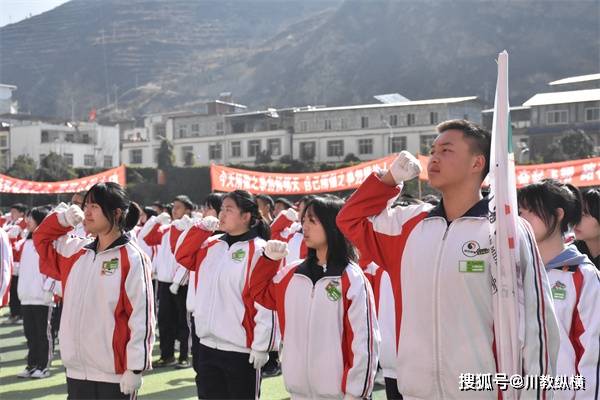 百日称雄 搏一生无悔——四川省汶川中学初三年级举行中考百日誓师