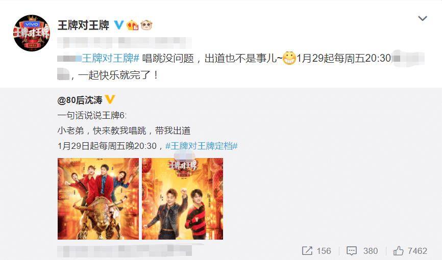 家族|《王牌6》终于定档！大家为家族归来写一段话，只有华晨宇的最搞笑