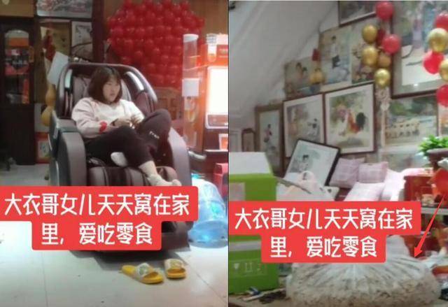 身材|大衣哥女兒舉起零食要打偷拍者，身材是嫂子兩倍胖，被眾網友求親
