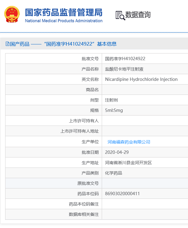 甲基多巴联合尼卡地平治疗妊娠期高血压的临床研究[j]