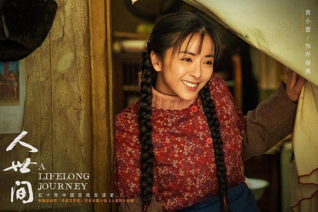 生活|《人世间》今晚开播，12位实力派演员助阵，央视开年大剧来了？