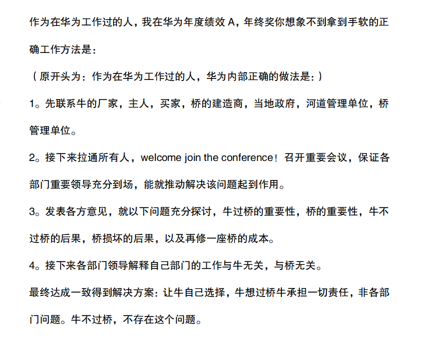 华为面试题目：一头牛重800kg，一座桥承重700kg，牛如何过河？