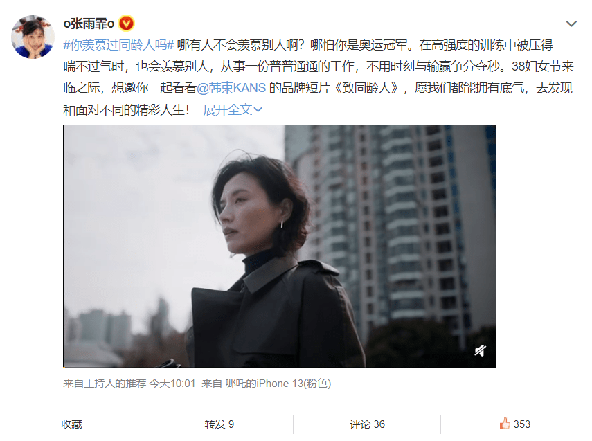品牌打破“同龄人压力”，韩束给你“不比的底气”