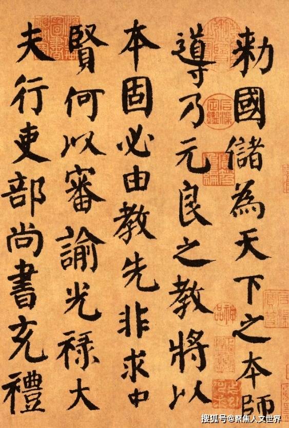 流落日本的颜真卿墨迹本！72岁写成，堪称“字如其人”的代表_搜狐网