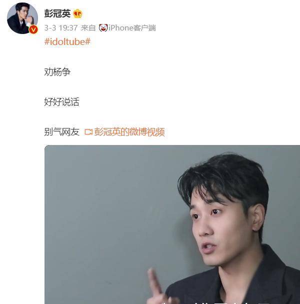 沈明宝|戏里直男癌晚期,戏外却是个段子手,彭冠英真是太可爱太圈粉了