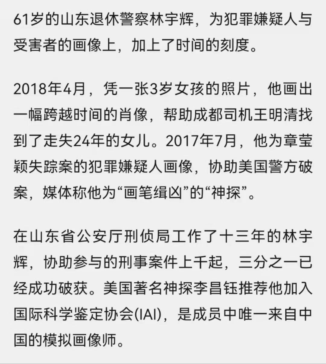 身份|猎罪图鉴：雷队案真相梳理！神秘女子身份揭晓，她就藏在沈翊身边