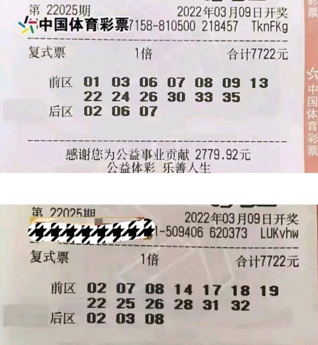 原创大乐透22025期晒票单式33倍脱颖而出能否赢得33亿大奖