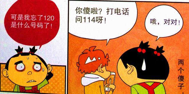 树皮|阿衰漫画：校园出现“贪吃魔王”，零食、树皮消失不见？老师竟是罪魁祸首