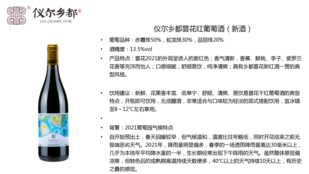 理念|【5.15-17 Interwine】新疆乡都酒业:打造“中国酿造”一支有生命的葡萄酒