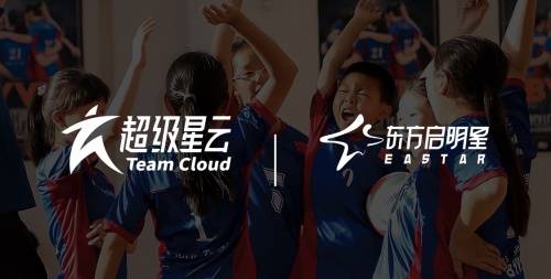少儿|东方启明星携手前中国女排名宿推出青少儿排球培训品牌