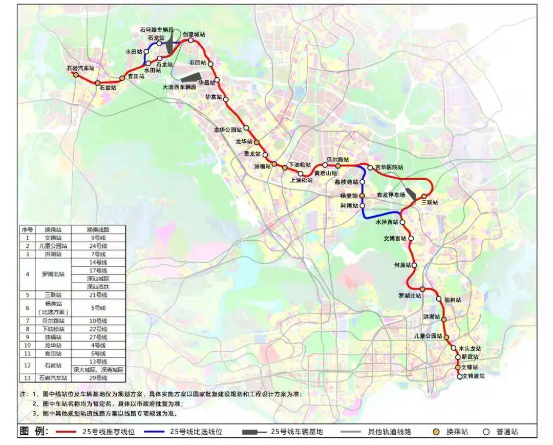 深圳地铁规划22号线图片