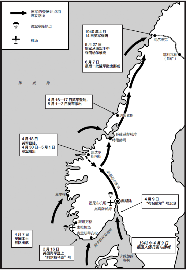 闪击冰峡希特勒对挪威动手全过程