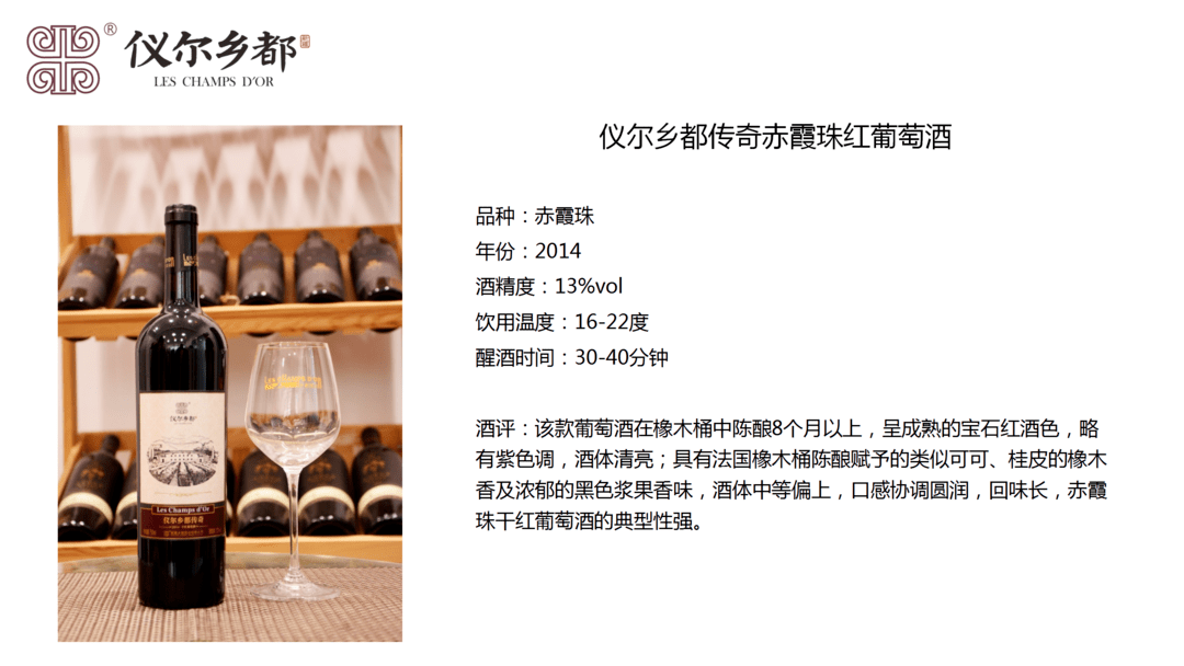 理念|【5.15-17 Interwine】新疆乡都酒业:打造“中国酿造”一支有生命的葡萄酒