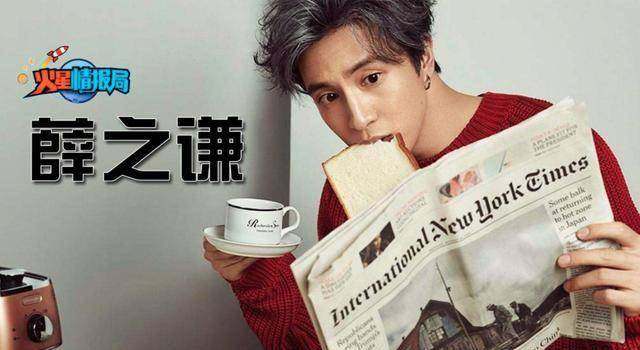 因为|汪涵携手薛之谦、田源重开火星情报局，这一次还能“火”起来吗？