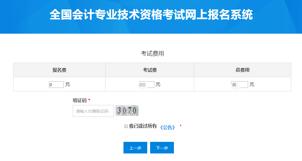 中级物流师考试科目_2022中级会计师考试时间_中级审计师考试报名时间