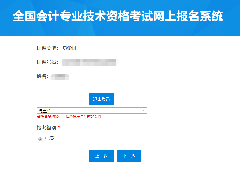 會計資格報名評價全國網查詢_全國會計資格評價網報名_在全國會計資格評價網上報名