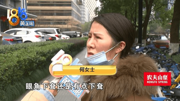 维权女子花四万八千多做整形，术后眼角耷拉鼻子歪？还被说一脸苦命相