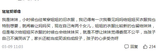 同学|“我的东西全是二手的”，妹妹抱怨家长不公，姐姐的话更“扎心”