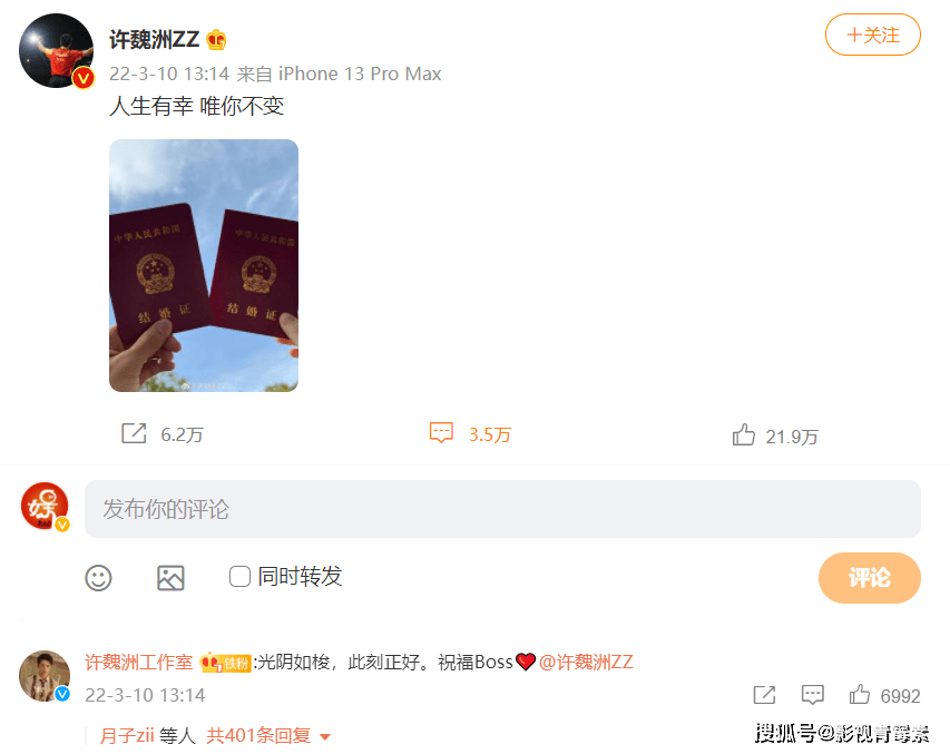 许魏洲官宣结婚首个这么做的耽改男神肖战和王一博不要学