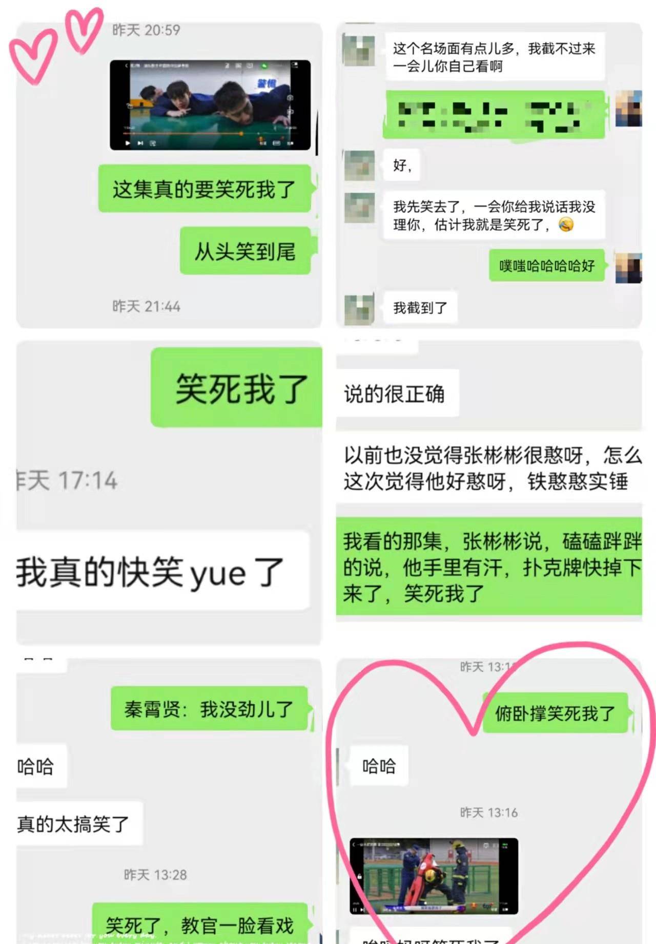 张彬彬|别看 一往无前的蓝！因为你会笑到yue