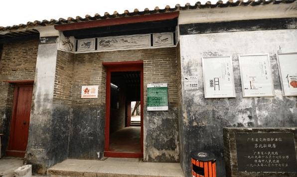 珠海红色教育苏兆征故居